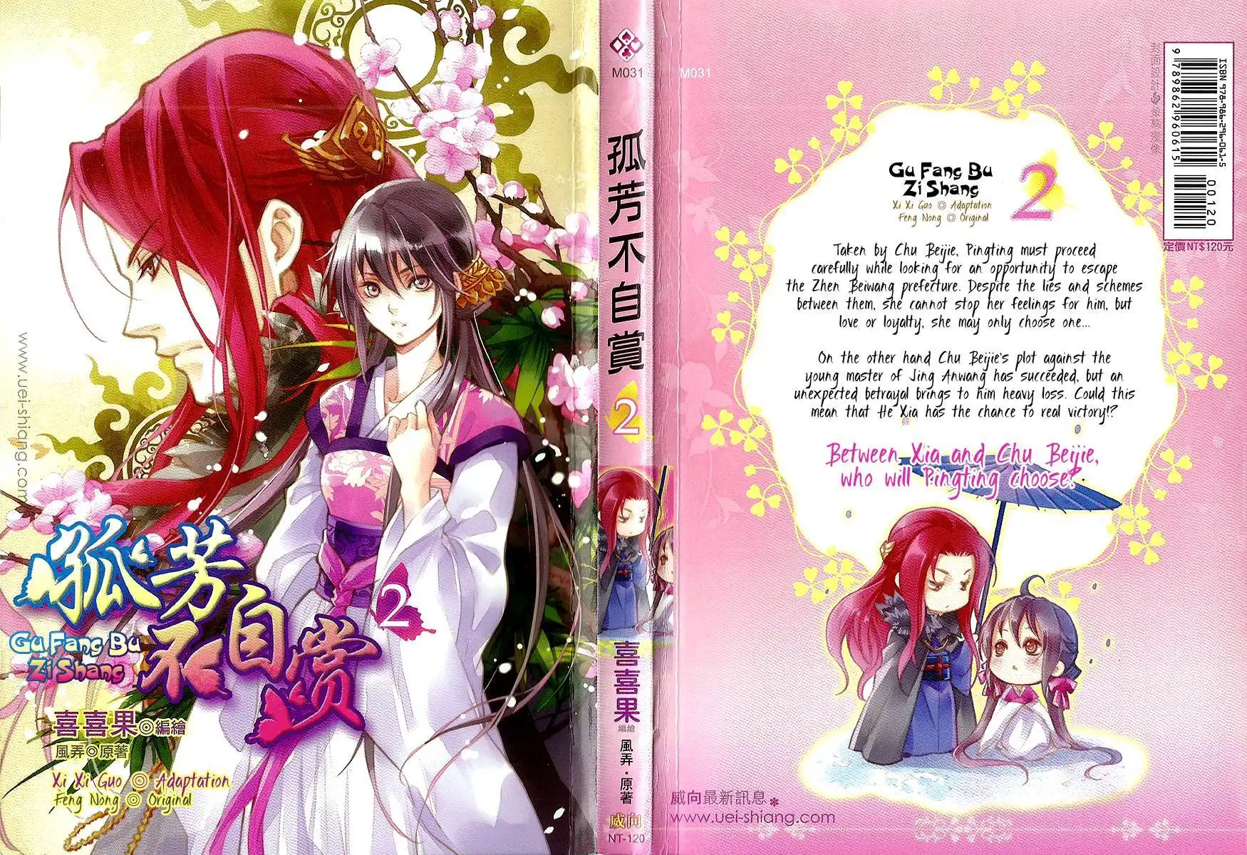 Gu Fang Bu Zi Shang Chapter 7 1